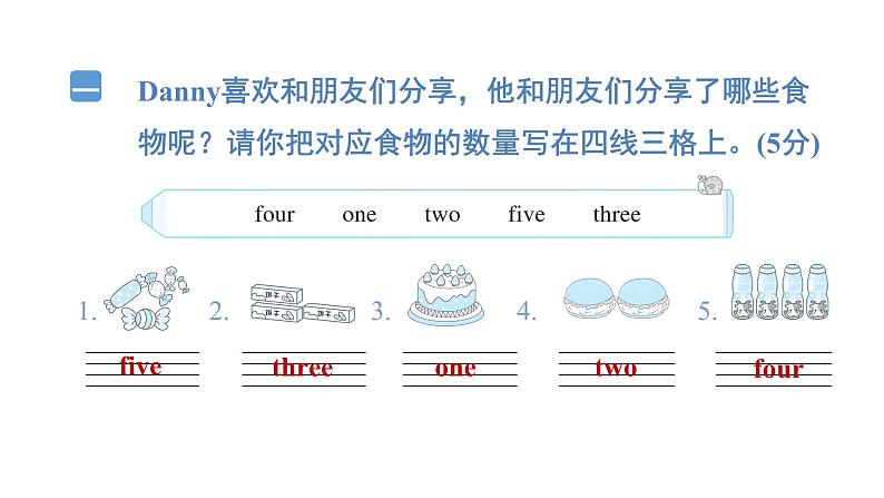 Lessons 1～2提优小测第2页