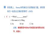 Unit 4　My friends 练习题课件