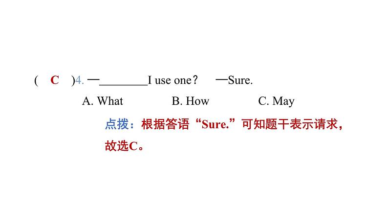 Lessons 1～2提优小测第5页