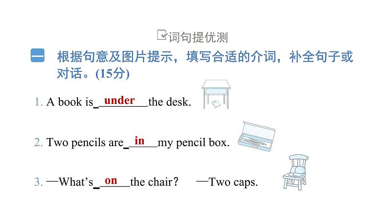 Lessons 3～4提优小测第2页