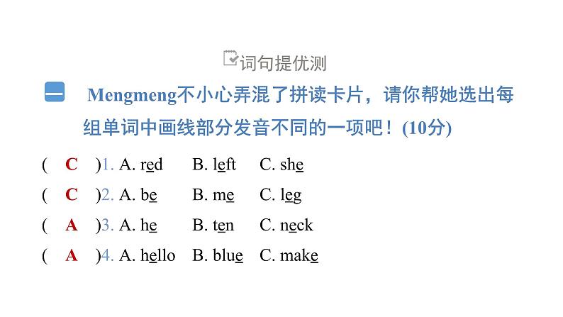 Unit 5　About me 练习题课件02