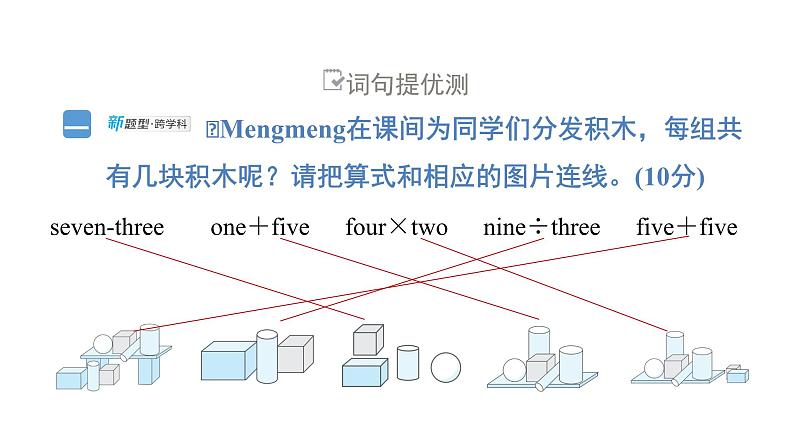 Unit 5　About me 练习题课件02