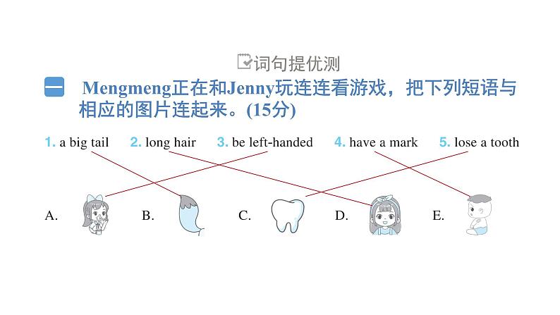 Unit 5　About me 练习题课件02