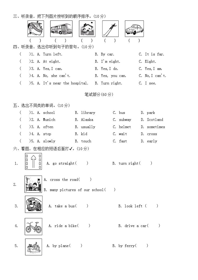Unit 2 Ways to go to school 单元测试 A 卷（含答案，含听力原文，无音频）第2页