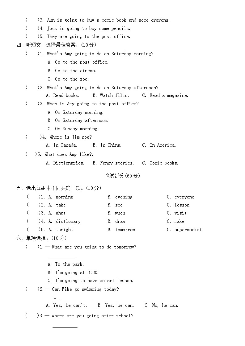 Unit 3 My weekend plan  单元测试B 卷  （含答案，含听力原文，无音频）02