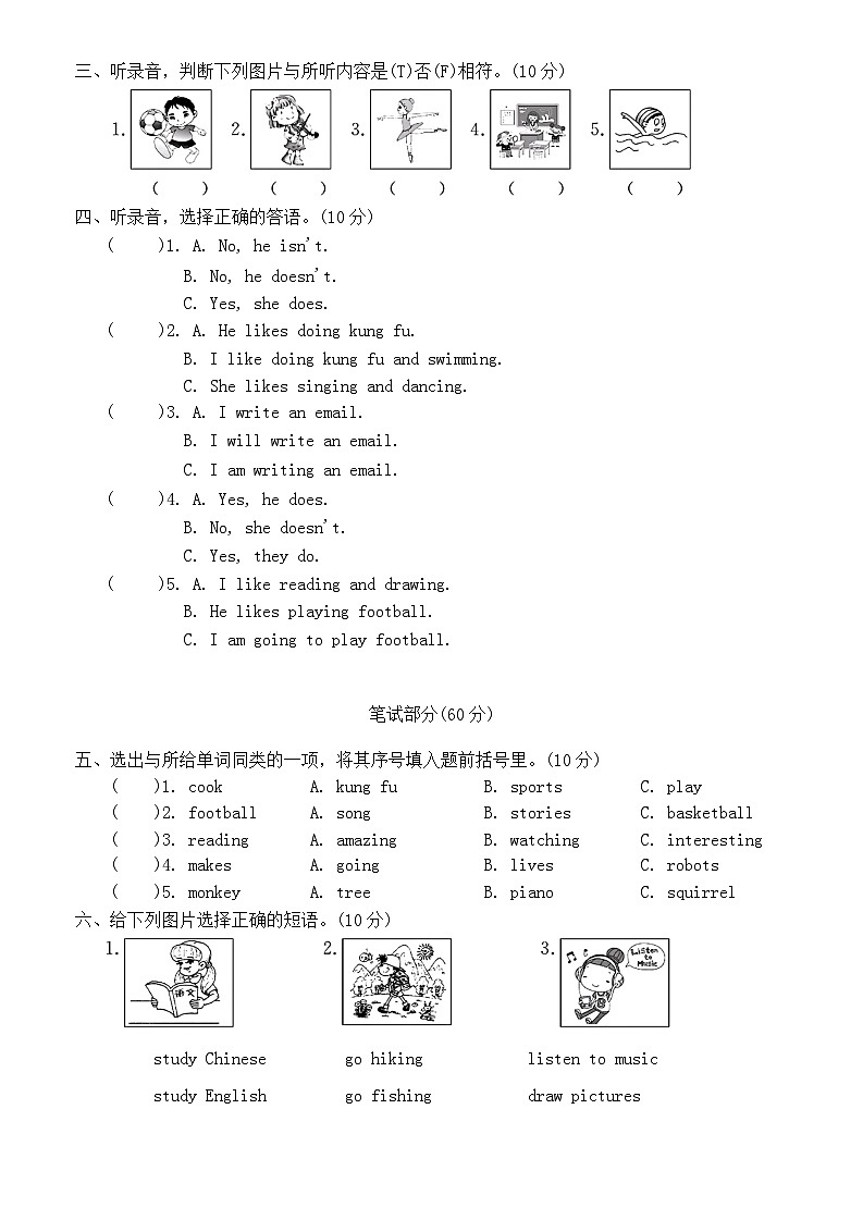 Unit 4 I have a pen pal  单元测试A卷 （含答案，含听力原文，无音频）第2页