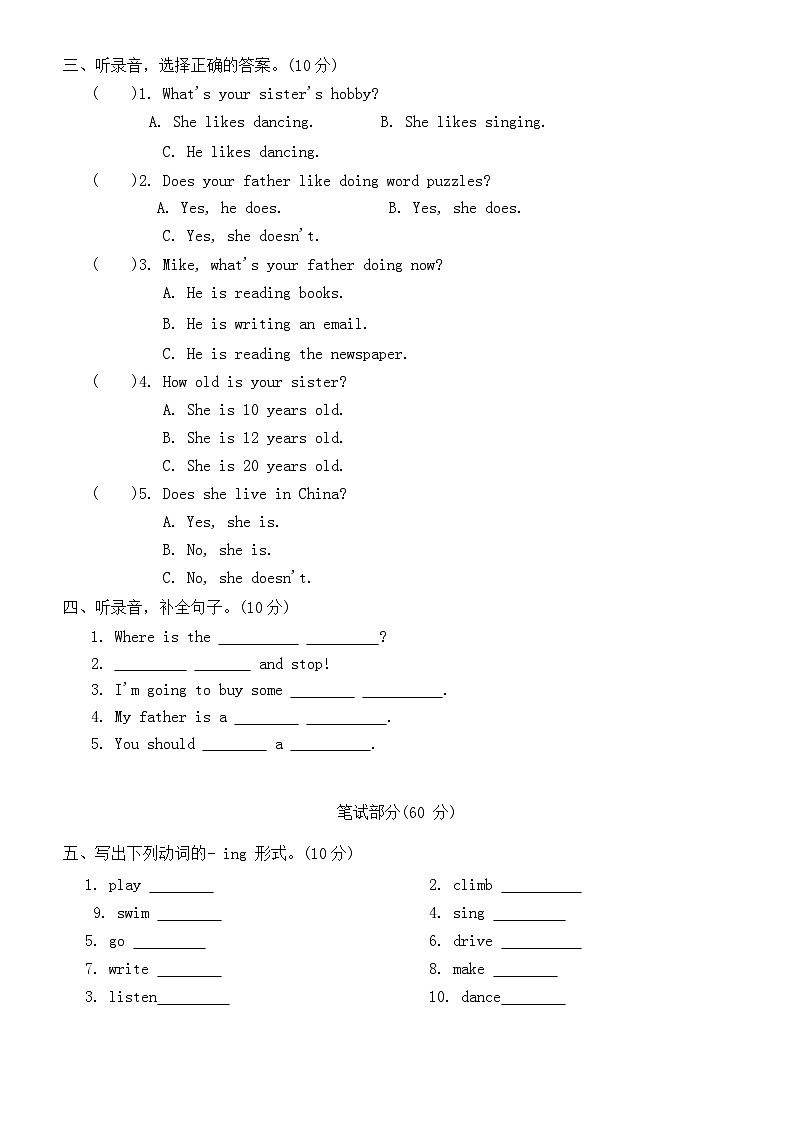Unit 4 I have a pen pal  单元测试B卷 （含答案，含听力原文，无音频）02