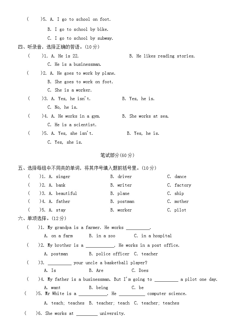 Unit 5 What does he do？ 单元测试A 卷 （含答案，含听力原文，无音频）第2页