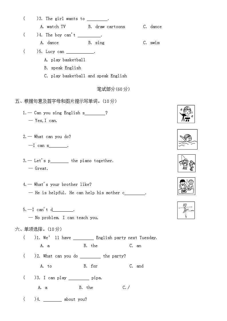 Unit 4 What can you do？单元测试(含答案，含听力原文，无音频)第2页