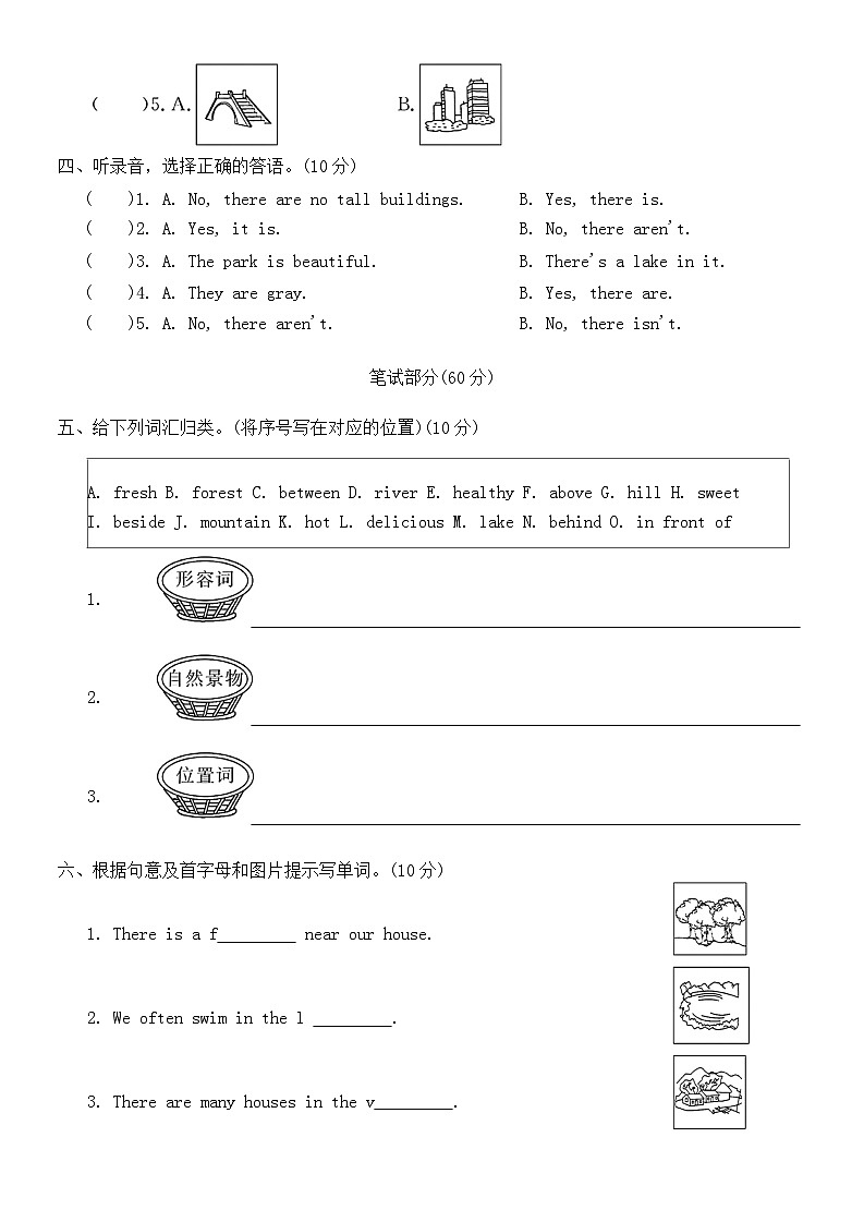 Unit 6 In a nature park 单元测试(含答案，含听力原文，无音频)第2页