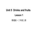 Unit 5  Drinks and fruits Lesson 1 课件