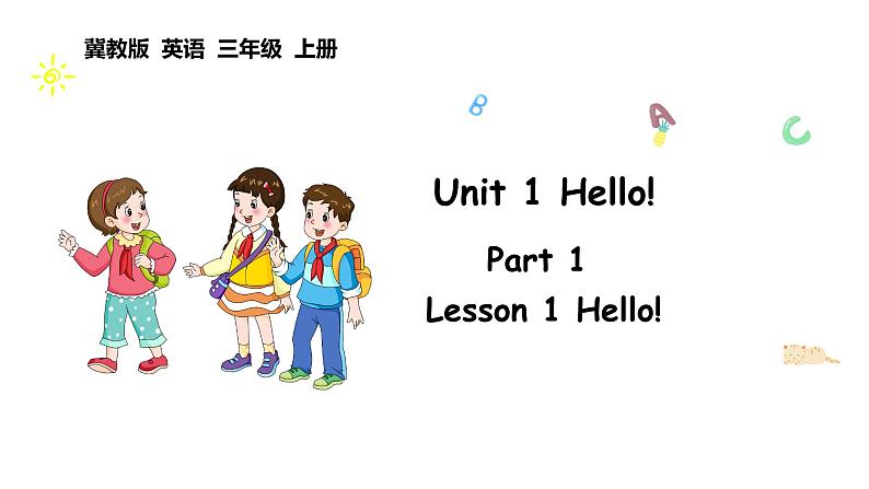 冀教版3上unit 1 lesson 1第1页