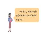 Unit 1 Hello! Lesson 1（课件+素材）-2024-2025学年冀教版（2024）英语三年级上册