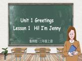 Unit 1 Greetings Lesson 1  Hi! I’m Jenny（课件+素材）-2024-2025学年鲁科版（五四学制）三年级上册