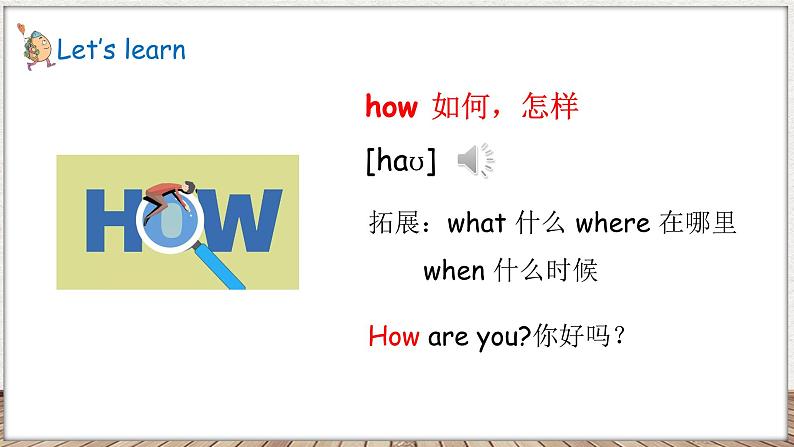 Unit 1 Greetings Lesson 2  How are you（课件+素材）-2024-2025学年鲁科版（五四学制）三年级上册04