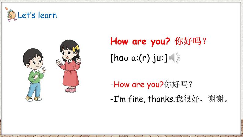 Unit 1 Greetings Lesson 2  How are you（课件+素材）-2024-2025学年鲁科版（五四学制）三年级上册07