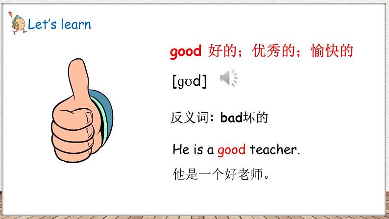 Unit 1 Greetings Lesson 2  How are you（课件+素材）-2024-2025学年鲁科版（五四学制）三年级上册08