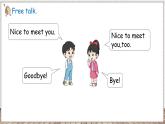Unit 1 Greetings Lesson 4 Again，please Try yourself（课件+素材）-2024-2025学年鲁科版（五四学制）三年级上册
