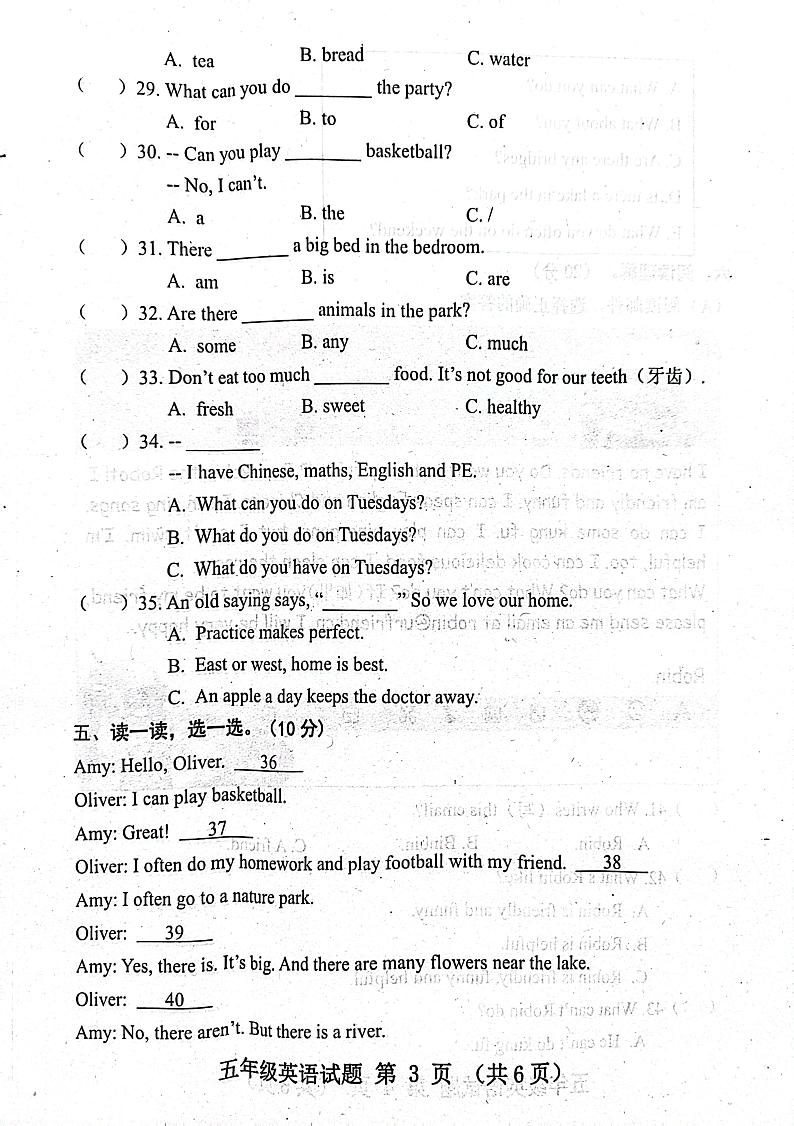 山东省济宁市嘉祥县2023-2024学年五年级上学期1月期末英语试题03