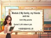 沪教牛津版（六三制一起）英语四年级上册Unit6 My parents第3课时 课件+单元整体教学设计