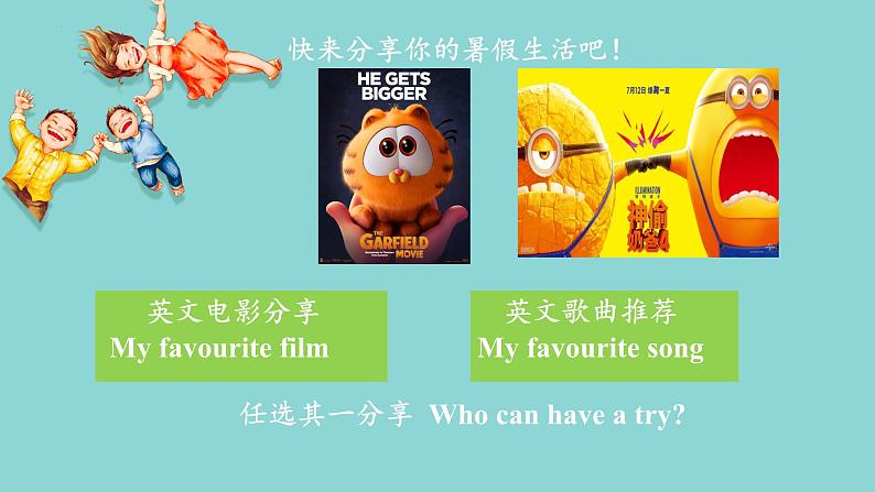 译林版三起版五年级英语上册 开学第一课（课件）第4页