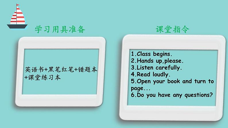 译林版三起版五年级英语上册 开学第一课（课件）第8页