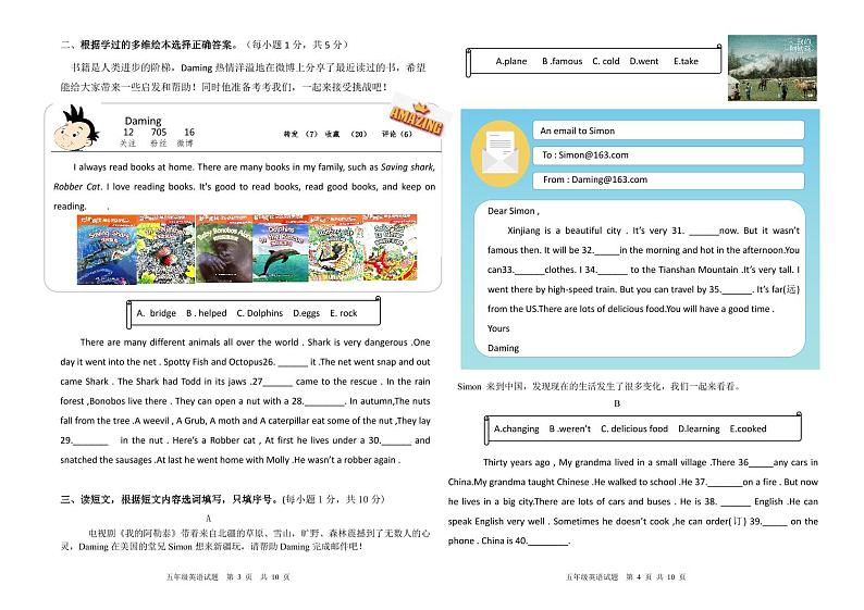 山东省德州市庆云县2023-2024学年五年级下学期期末考试英语试题02