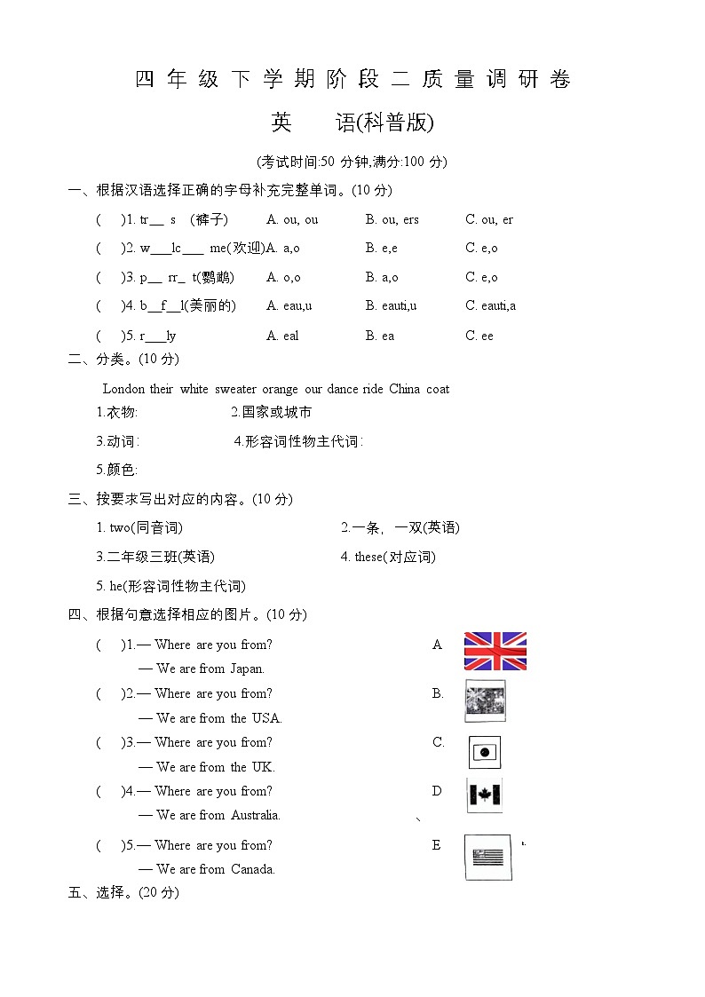 河南省南阳市淅川县2023-2024学年四年级下学期期中质量评估英语试卷01
