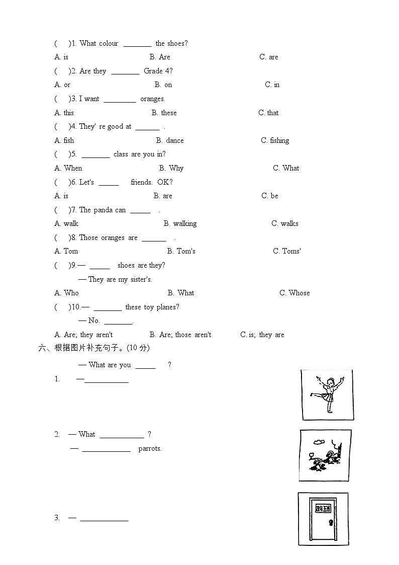 河南省南阳市淅川县2023-2024学年四年级下学期期中质量评估英语试卷02