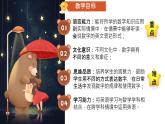 Unit 6 Useful numbers Start to read & Reading time（课件）-2024-2025学年人教版（2024）英语三年级上册