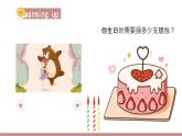 Unit 6 Useful numbers Start to read & Reading time（课件）-2024-2025学年人教版（2024）英语三年级上册