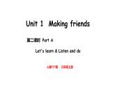 Unit 1 Making friends  Part A  Let's learn & Listen and do（课件）-2024-2025学年人教PEP版（2024）英语三年级上册