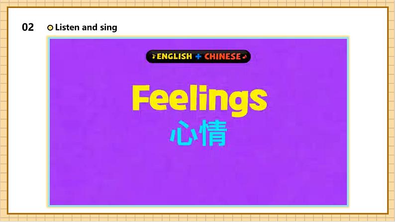 【新教材】沪教牛津版（六三制一起）英语三年级上册Unit1 How do we feel？Period 1 课件+单元整体教学设计05