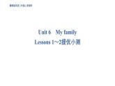 Unit 6　My family 练习题课件