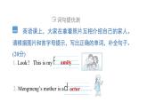 Unit 6　My family 练习题课件