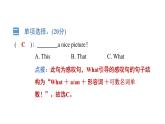 Unit 6　My family 练习题课件