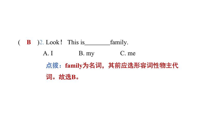 Lessons 1～2提优小测第5页