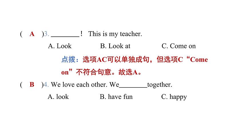 单元提优小测第5页