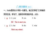 冀教版（三起） 三年級(jí)上冊(cè)（2024）  期中期末素養(yǎng)培優(yōu)卷課件