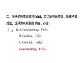 冀教版（三起） 三年級(jí)上冊(cè)（2024）  期中期末素養(yǎng)培優(yōu)卷課件