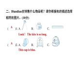 冀教版（三起） 三年级上册（2024） 期末素养培优卷课件