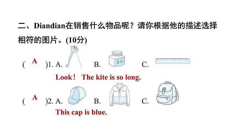 期末素养培优卷(提优一)第4页