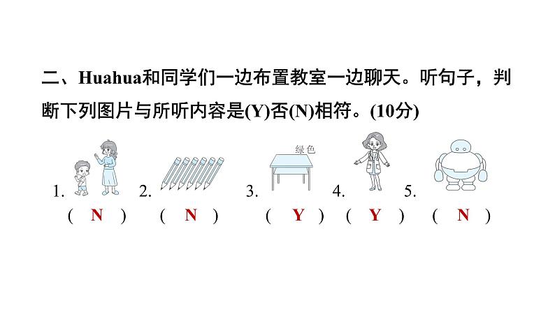 期末素养培优卷(提优三)第4页