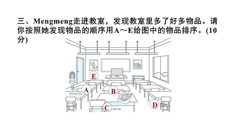 期末素养培优卷(提优三)第6页