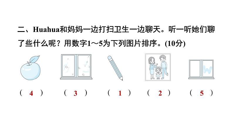 期末素养培优卷(提优二)第4页