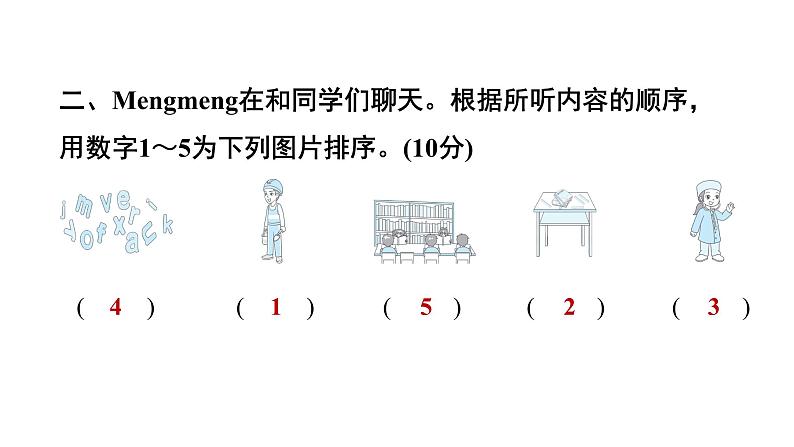 期末素养培优卷(提优四)第4页