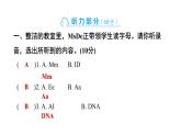 冀教版（三起） 三年级上册（2024）  Unit 1-6素养培优卷 训练题 课件