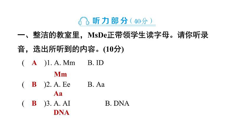 Unit 2 　素养培优卷第2页