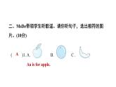 冀教版（三起） 三年级上册（2024）  Unit 1-6素养培优卷 训练题 课件