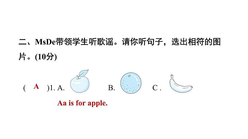 Unit 2 　素养培优卷第4页